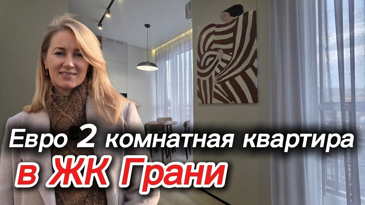 Купить квартиру в ЖК Грани #недвижимостьновороссийск #вторичкановороссийск 
