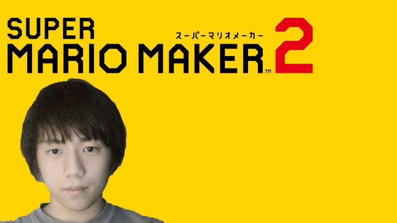 【生放送録画】マリオメーカー2 対戦 ランクアップするまでやめない