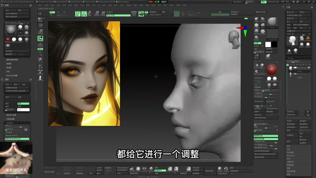 zbrush角色雕刻：风格化魔女角色雕刻教学 #3d建模 #zbrush #zbrush雕刻 #模型制作 #学习 1