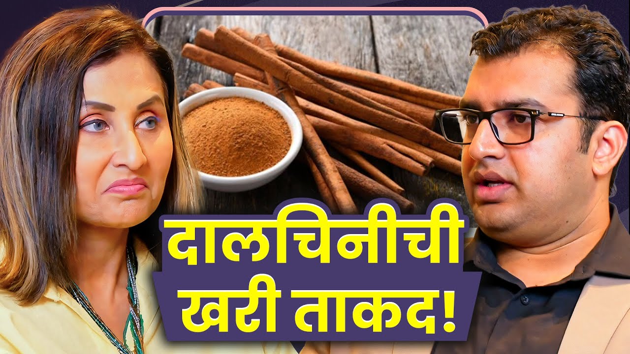 Why Cinnamon Extract is a Game Changer for Diabetes & Energy | Devendra Soman | Sarva Kaahi Clips