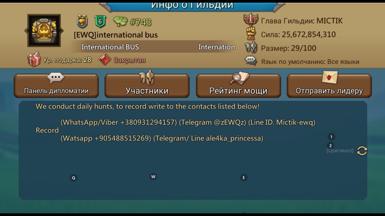 Охота в EWQ