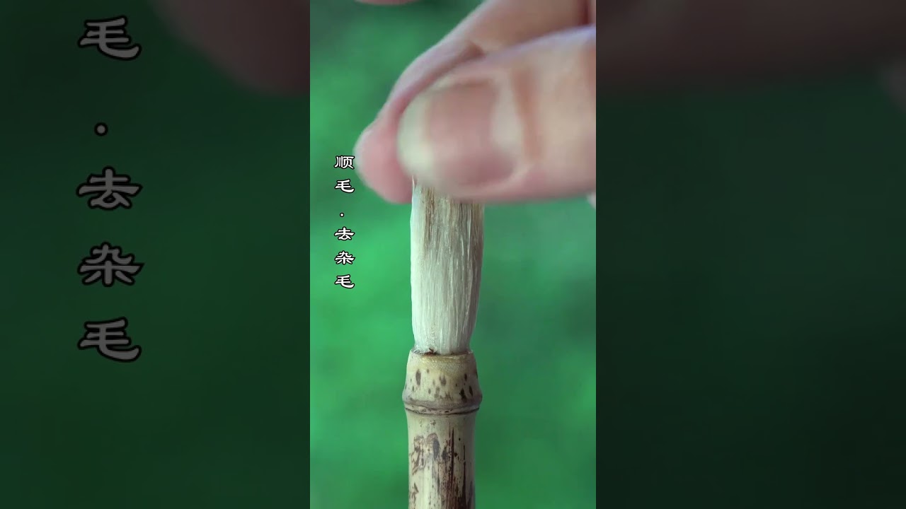 Ancient Brush The First Treasure of Wisdom ✨#AcrossAsia#AncientCraft