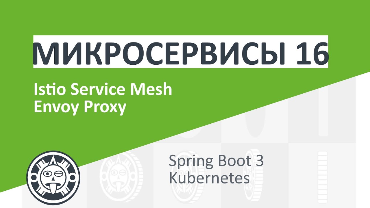 16. Istio service mesh, Envoy proxy