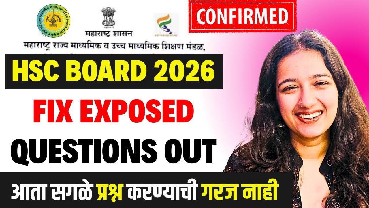 12th HSC Board 2026 Fix Questions Out| Le*k Questions😱| 