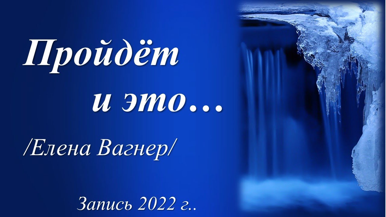 Порой совсем не можется дышать /Елена Вагнер/