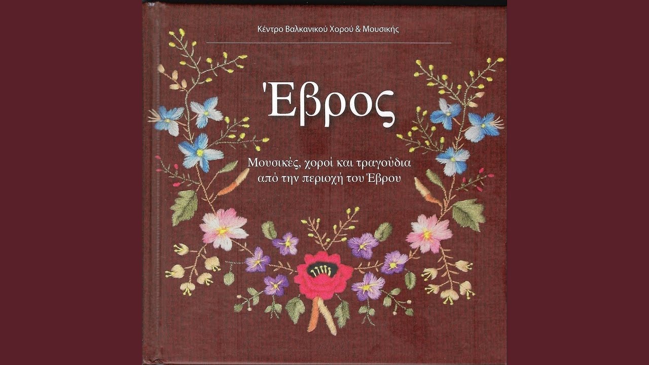 Πέρδικά Μου (Συγκαθιστός - Την Παρασκευή)
