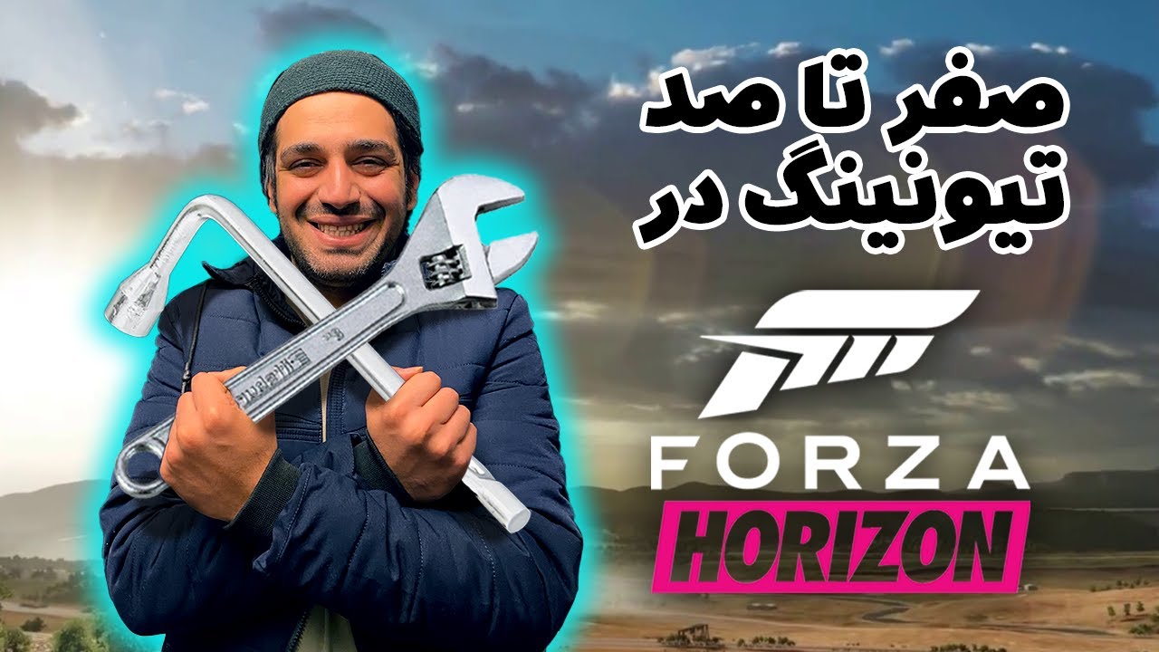 صفر تا صد تیونینگ در فورزا هورایزن 5 | هرچیزی که باید در مورد تیونینگ در فورزا 5 بدوینید