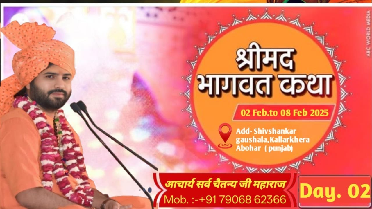 🔴LIVE ON ♦️ DAY.02♦️श्रीमद भागवत कथा Aacharya Sarv Chaitanya जी  Kallar khera,Punjab