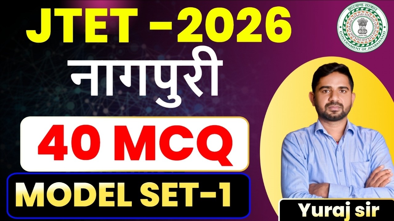 JTET 2026 Nagpuri  || 40 MCQ Practice | Model Paper Set-1 JTET NAGPURI || SB EXAM