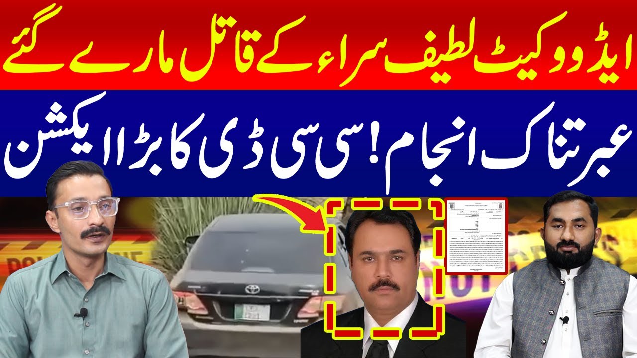 CCD in Action: Advocate Latif Sarra&rsquo;s Ki..l.l.e.r.s Shot Dead in a Encounter | Mashriq Digital