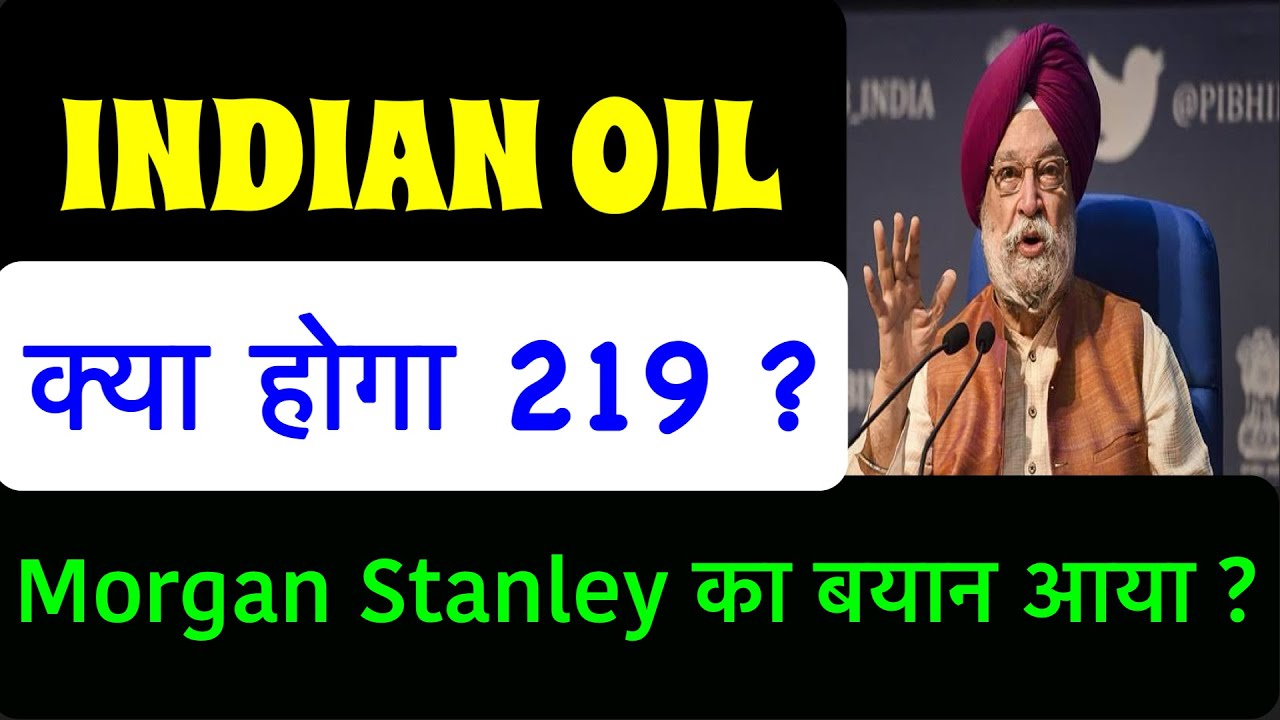 IOC&bull;INDIAN OIL DIVIDEND BONUS SHARE LATEST NEWS 🚨 indian Oil DIVIDEND 2026 ? 🚨IOC SHARE LATEST NEWS