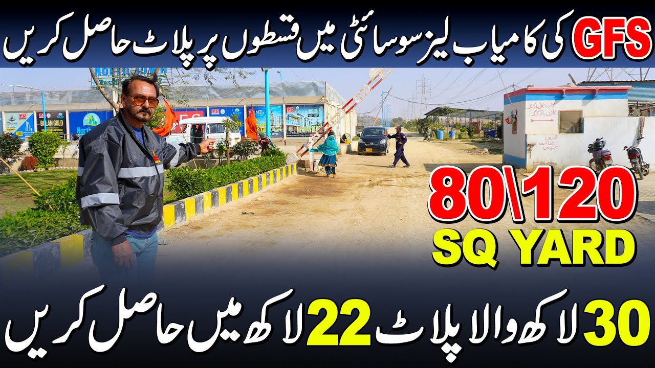 30 lakh wala plot 22 lakh mai wo bhi Easy Installment pay in North Town Residency Phase 2 | GFS |