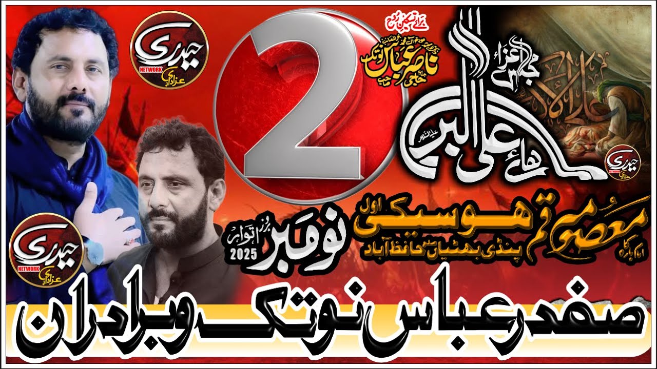 Live Majlis e Aza 2 Nov 2025 | Husseky Awal Pindi Bhattian Hafizabad | @HaideriAzadariNetwork