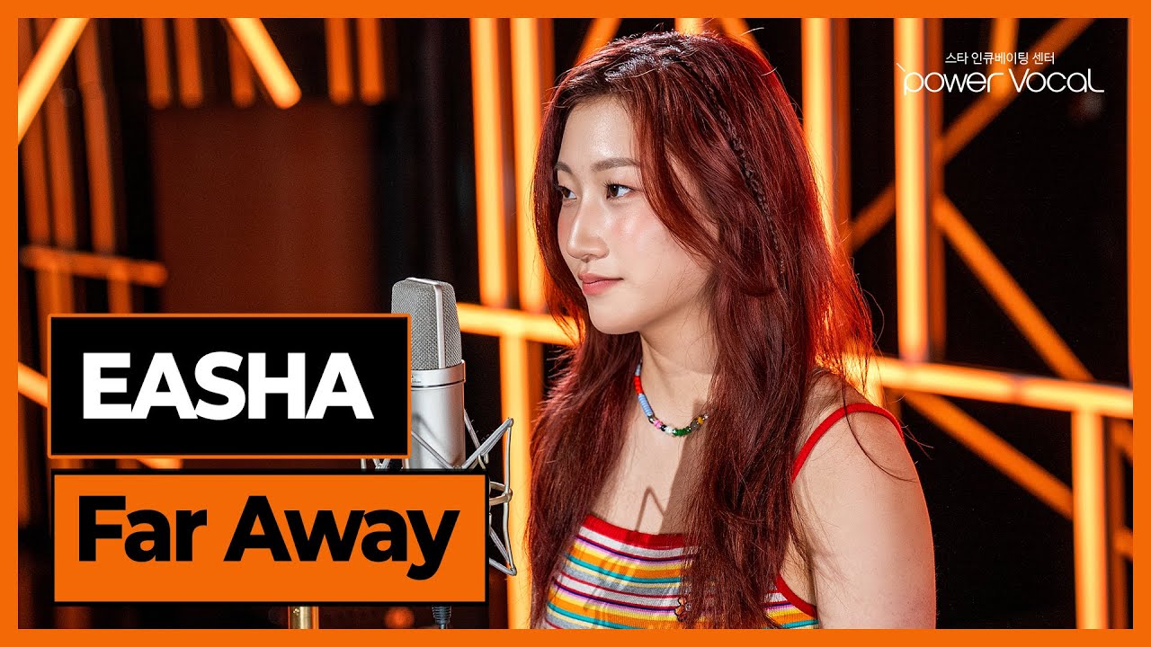 EASHA - Far Away(Cover by 박혜민)