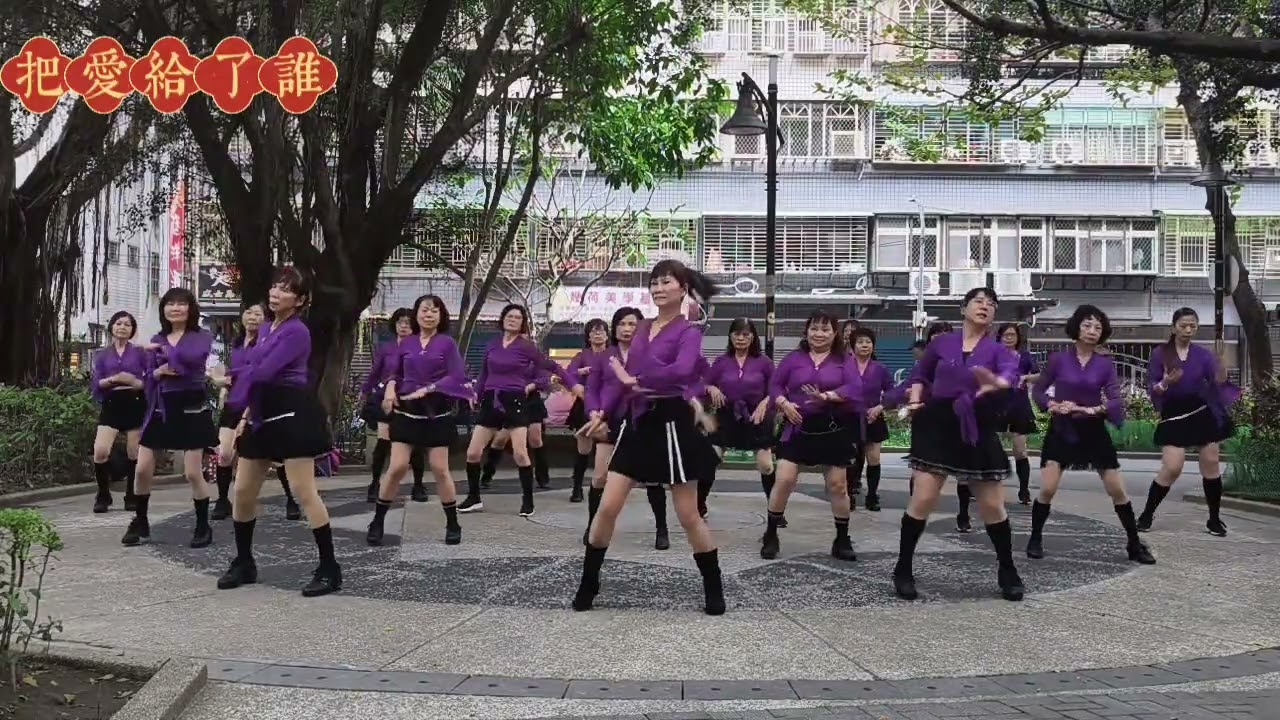早班團體1 把愛給了誰❤️115-2-5