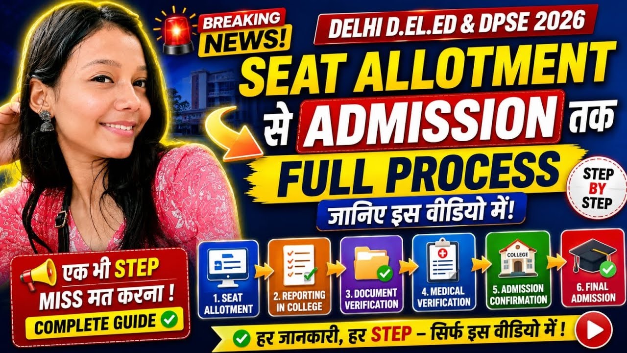 Seat allotment se addmission tak ka full process || step by step ✅ #delhi #deled #allotment #process
