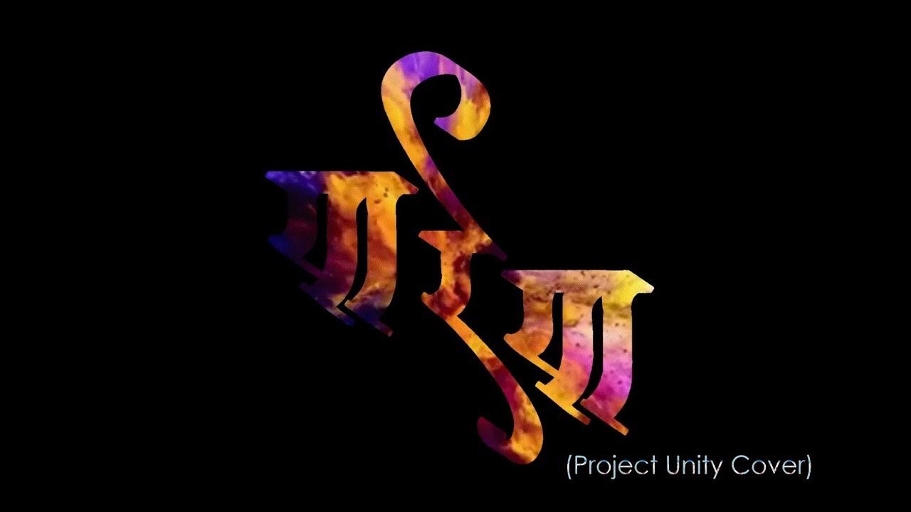 Ya Re Ya (Project Unity Cover) 2018 ll  Swarastra The Band