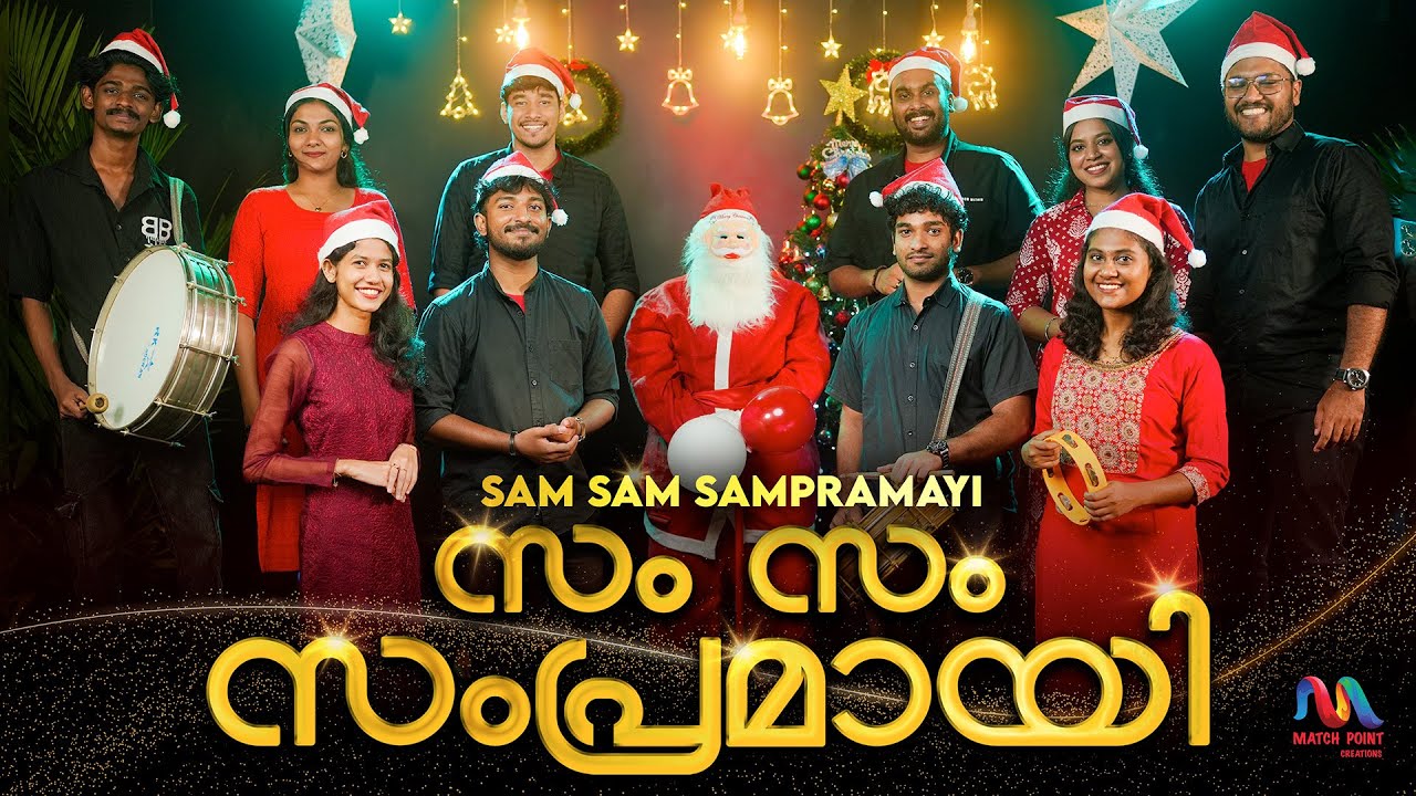 Sam Sam Sampramayi | സം സം സംപ്രമായി | Hit Christmas Song | ക്രിസ്മസ് 2025 | Match Point Faith |