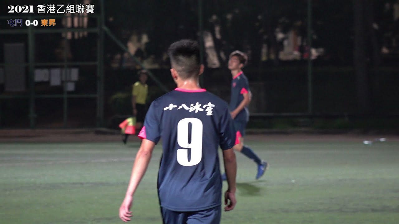 ★2021 香港足總聯賽 乙組 東昇 VS 屯門