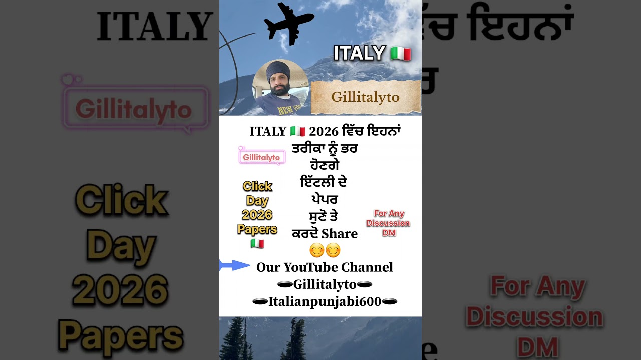 Italy🇮🇹New Paper 2026 Update #gillitalyto #travel #immigrationvisa #italynewsinpunjabi #europe