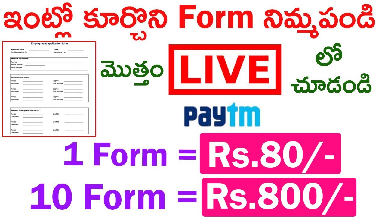 Online Form Filling Job | 1 FORM = Rs 400 | Typing Job | How To Earn Money Online In Telugu 2022