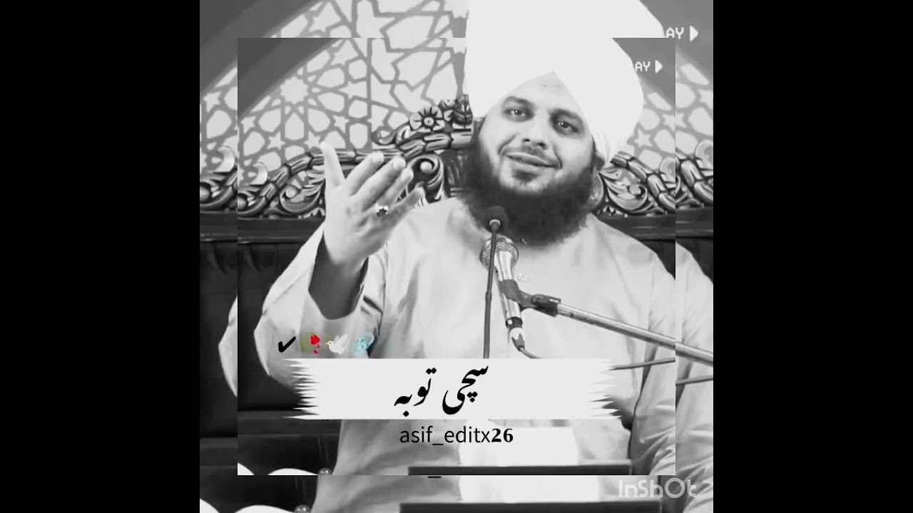 Nabi ﷺ Ki Zindagi Se Seekhnay Wali Baatain Musibat Mein Allah Par Bharosa Jannat Ka Rasta –