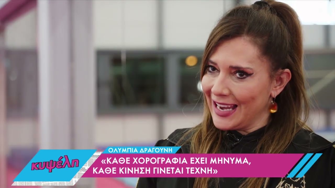 Γυμναστική για όλους: Το άθλημα που όλοι αγαπάμε | 28/02/2022 | ΕΡΤ