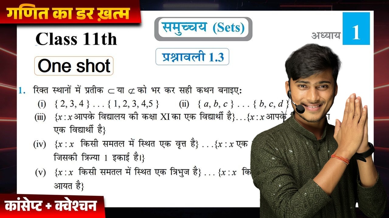  NCERT class 11th exercise 1.3 one shot || Prashnawali 1.3 class 11th full solutions ||by pankaj sir
