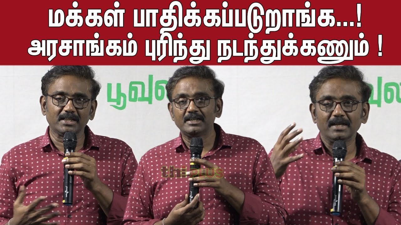 மக்களின் அழுகை😭 !  Vasanthabalan Speech at Minsaarathin Irunda Mugam Shrot Film Screening Event