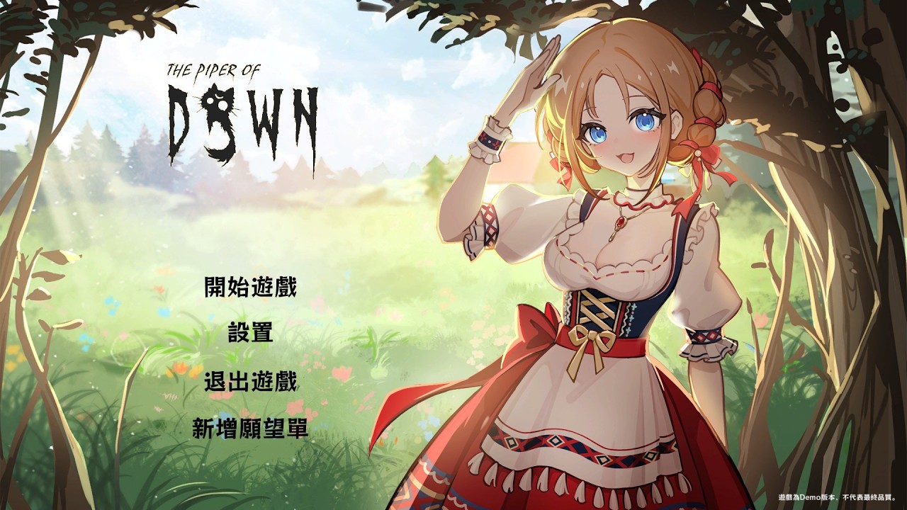 【DD】3/10 來當個煉金師吧！劇情豐富的種田模擬遊戲【黎明門前的吹笛人 體驗版】