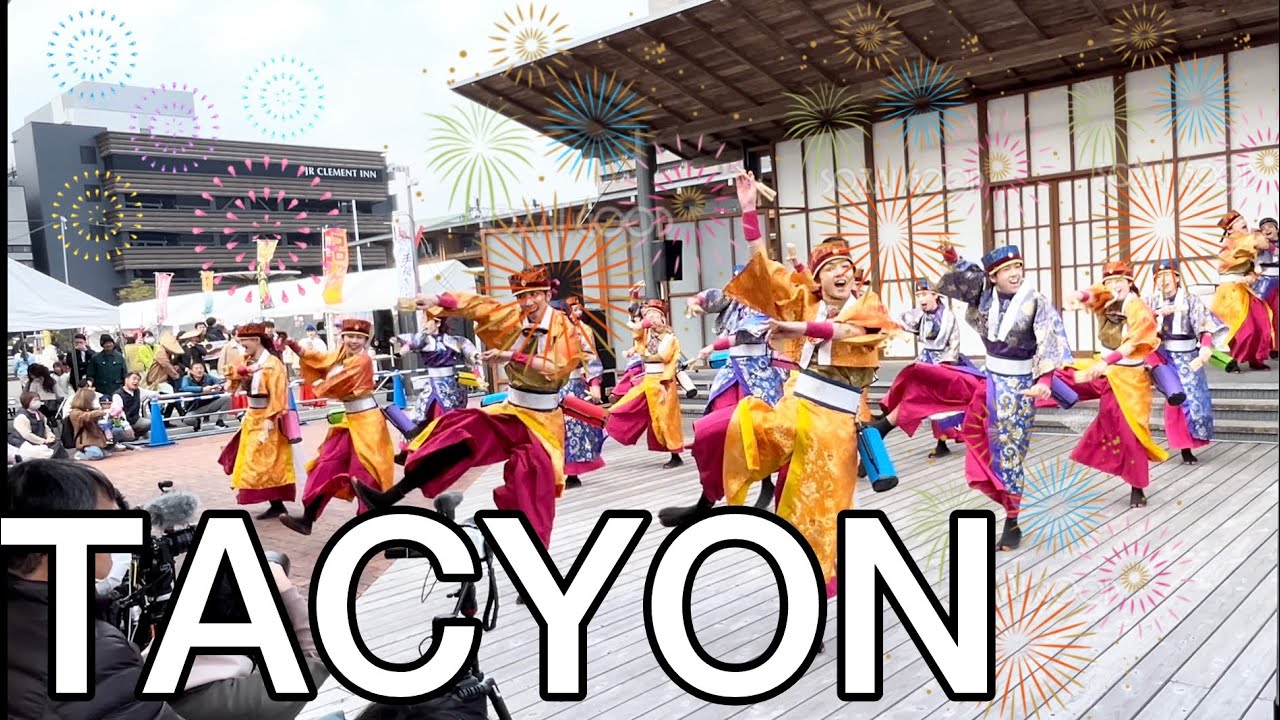 TACYON 旅広場演舞　2024年2月11日