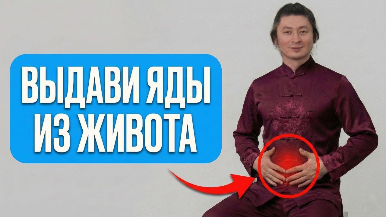 ВЫДАВИ БОЛЕЗНИ РУКАМИ! Найди «черную метку» в животе и спасись