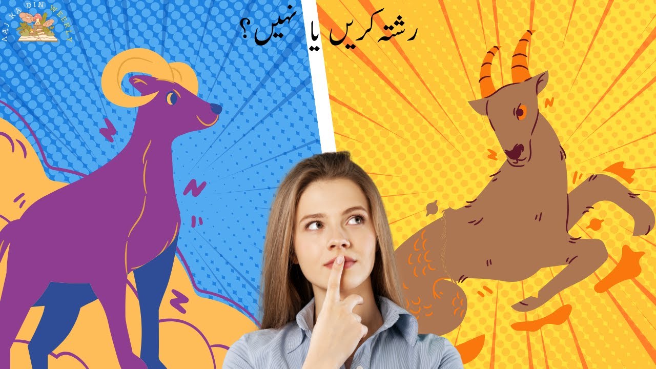 Aries and Capricorn Love Compatibility | Capricorn and Aries Relationship | Urdu Hindi Astrology