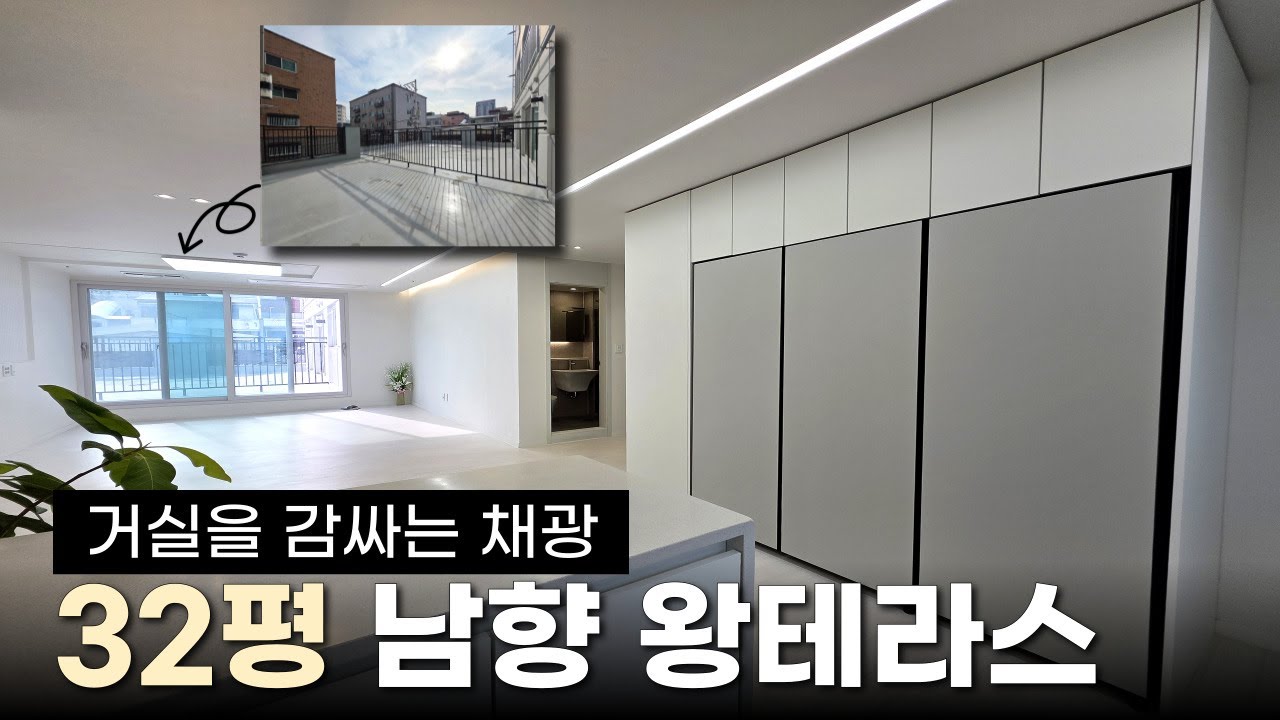 실면적 32평 넓은 3룸에 대형 테라스까지! 그런데 옵션까지 빵빵하면 반칙이죠ㅣ부천 신축아파트 매매ㅣ부천 테라스 아파트ㅣ매물번호 1282번