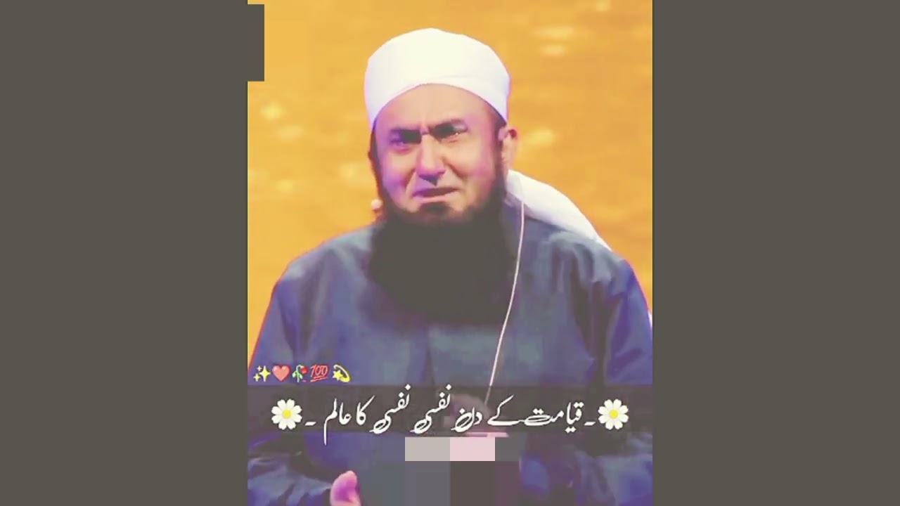 Maulana Tariq Jameel Khubsurat Bayan