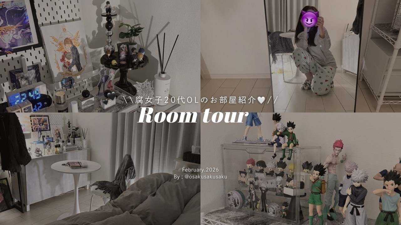 【Room tour】20代OLのオタク部屋紹介🛋️ | 1人暮らし | IKEA家具 | グッズ収納方法も💡