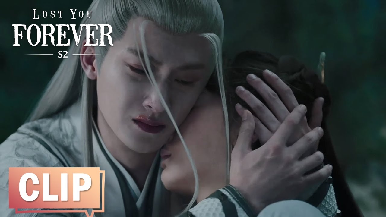 EP21 Clip 相柳泪吻小夭伤口😭😭！面对昏迷小夭诉说真心：我心甘情愿让你种蛊 | #长相思第二季 #LostYouForeverS2 #杨紫 #yangzi