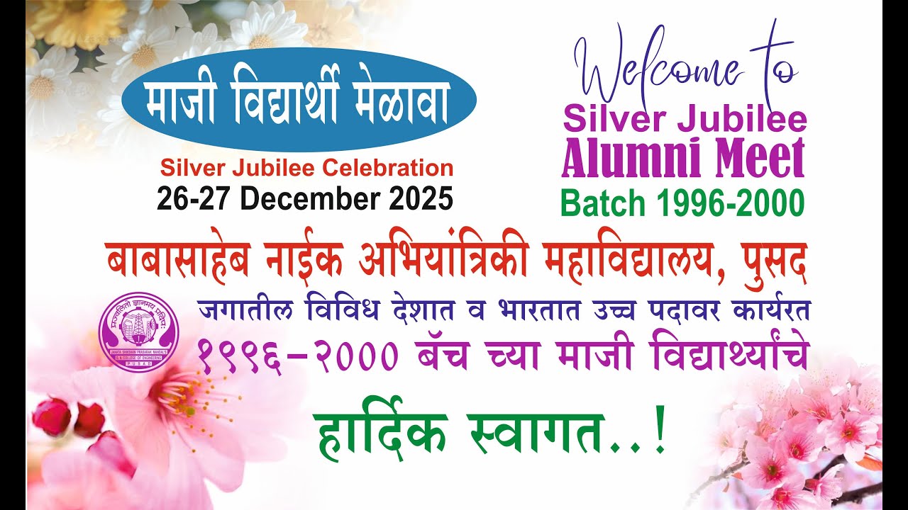 Silver Jubilee Alumni Meet 1996-2000_BNCOE_Pusad