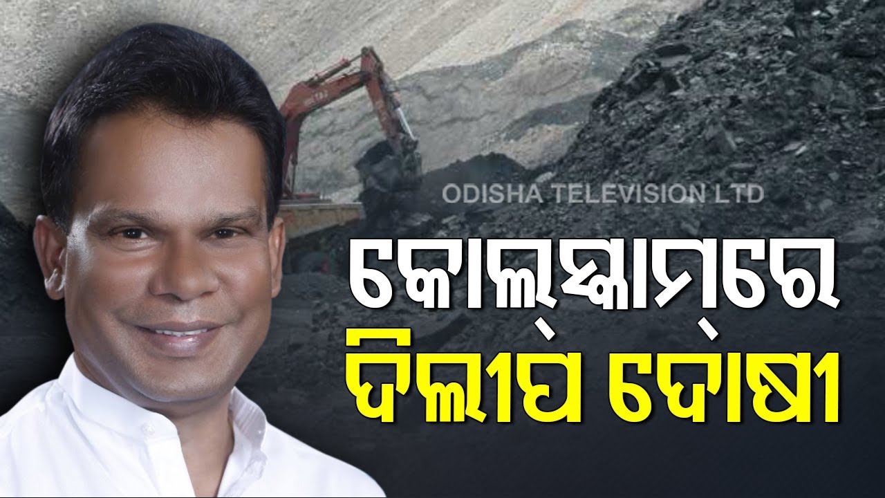Former Union Minister Dilip Ray Convicted In 1999 Coal Block Allocation Scam