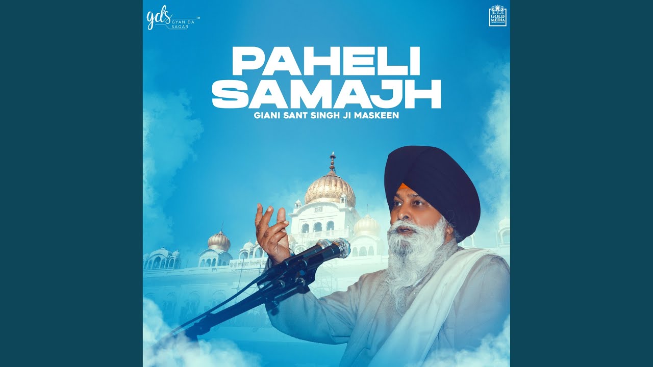 Paheli Samajh