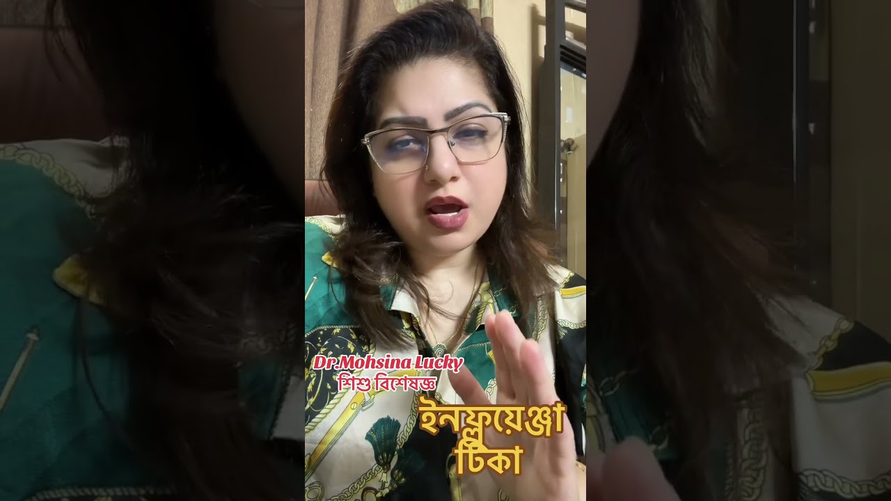 ইনফ্লুয়েঞ্জা টিকা -- ডোজ কার - কেমন