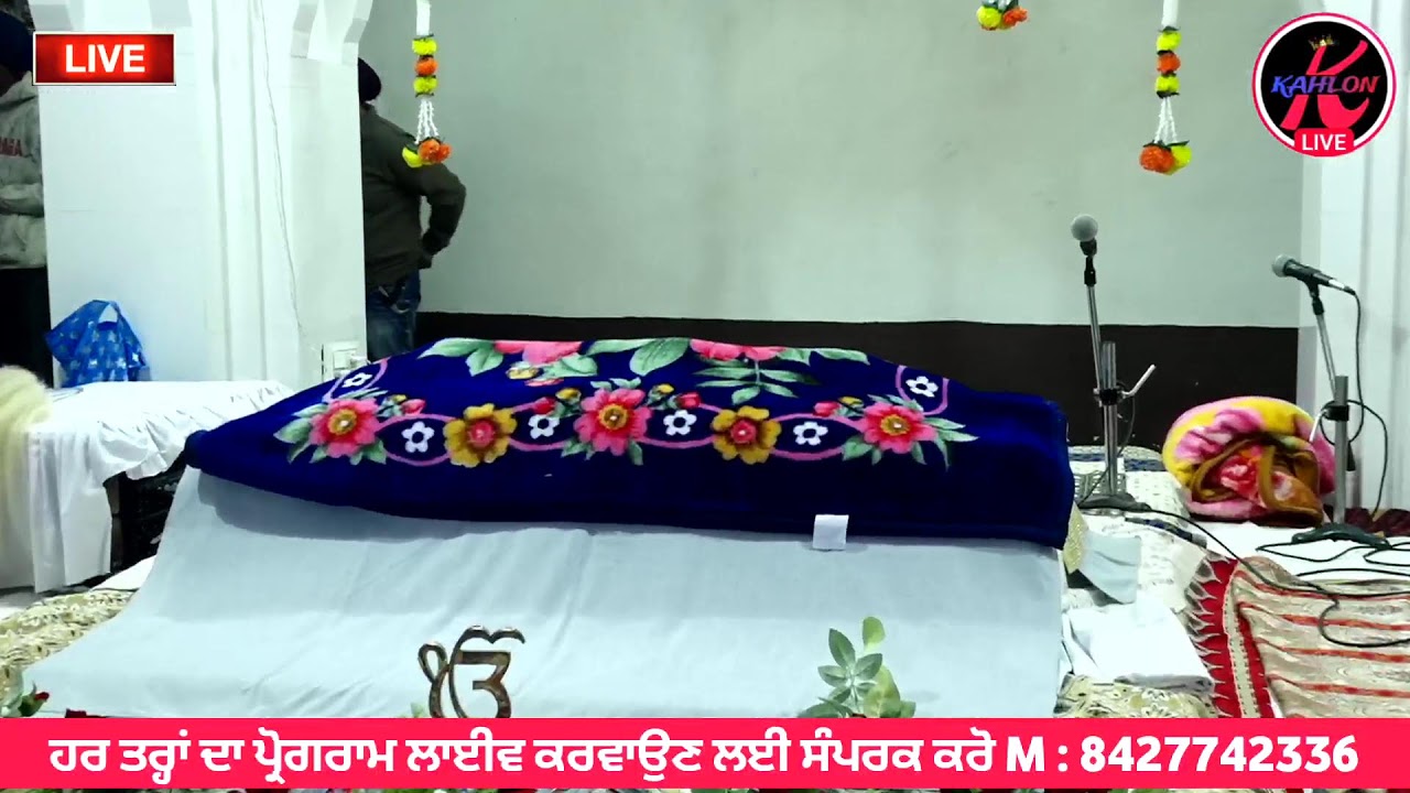 Live ਨਗਰ ਕੀਰਤਨ ਪਿੰਡ ਜਲਾਲ ਉਸਮਾ  ਜਿਲ੍ਹਾ ਅੰਮ੍ਰਿਤਸਰ