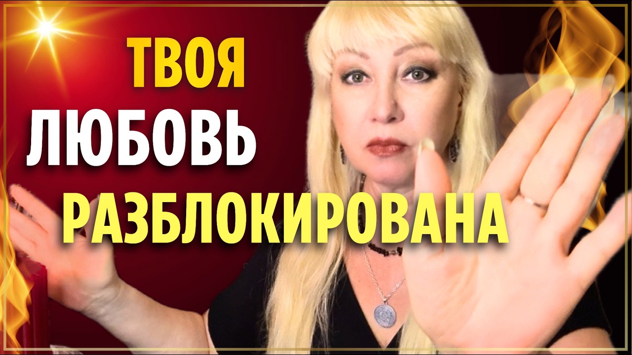 Я вижу судьбу женщины, в которую входит счастье