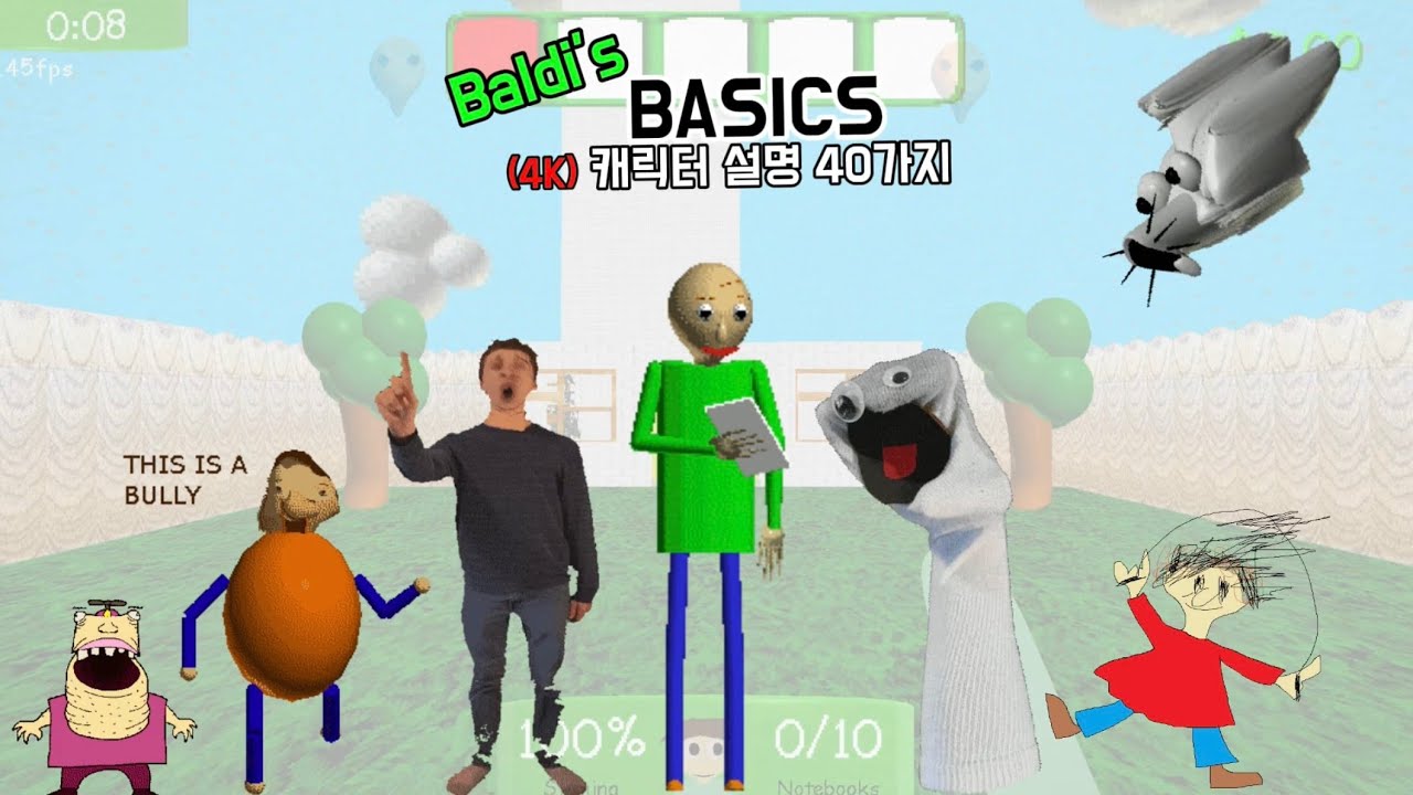 (4K) 발디의 수학교실 캐릭터에 대해 몰랐던 사실 40가지