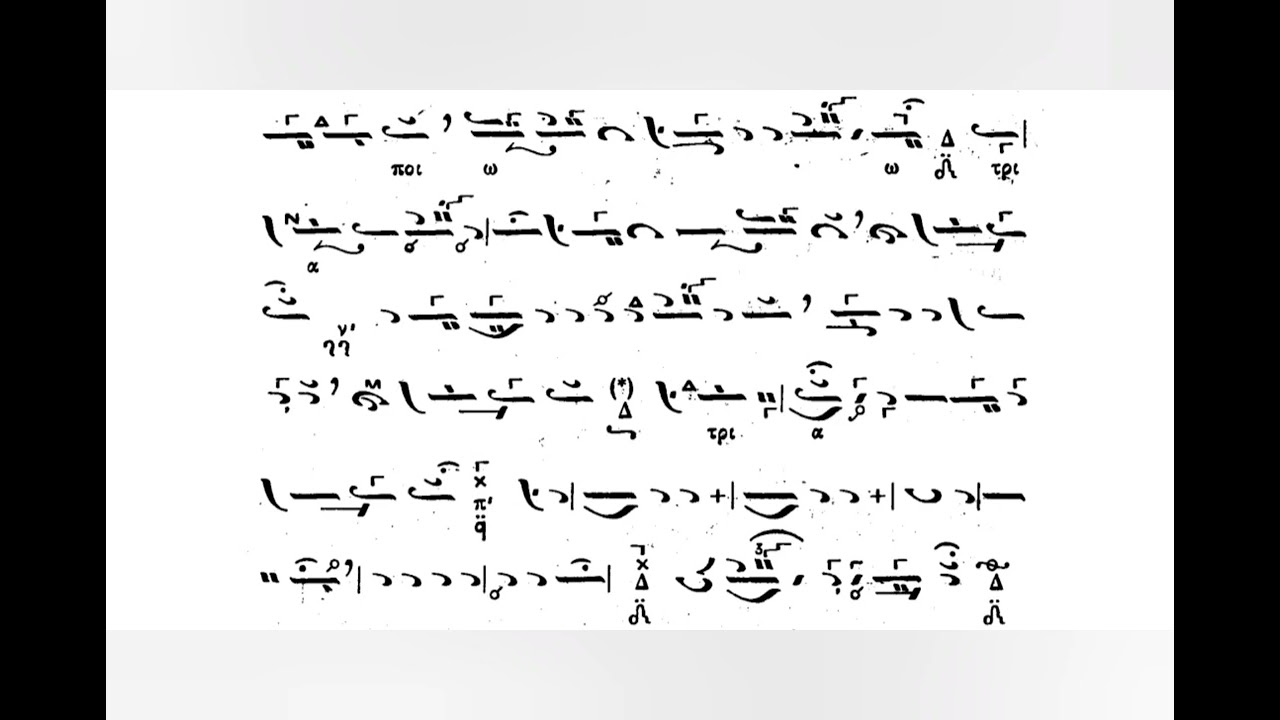 ΧΕΡΟΥΒΙΚΟ Δ΄ΗΧΟΥ- ΚΑΡΑΜΑΝΗ