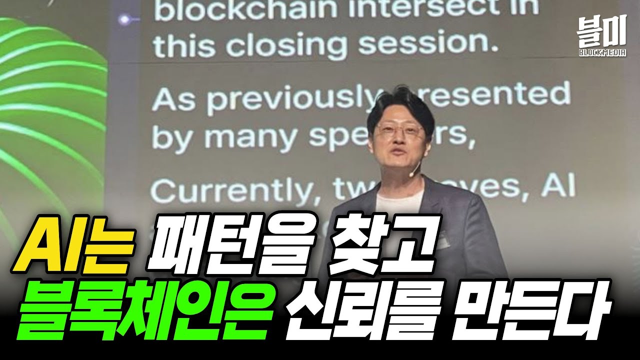 AI Agent가 블록체인 데이터를 읽는다? 람다256의 실시간 인사이트 시스템