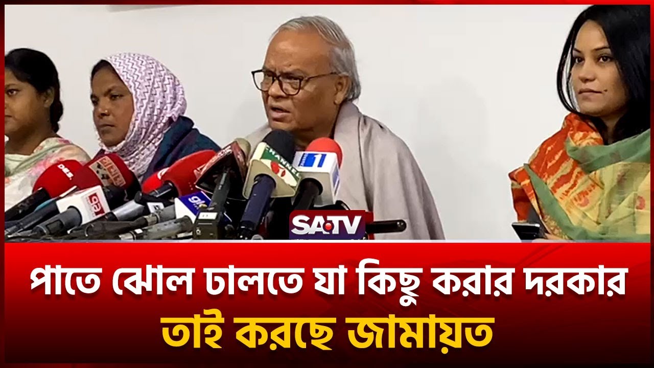 পাতে ঝোল ঢালতে যা কিছু করার দরকার তাই করছে জামায়ত : রিজভী | SATV