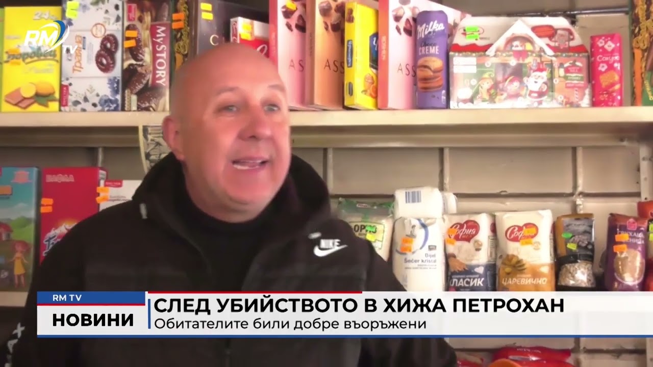 RM TV: Обедна емисия новини - 03.02.2026