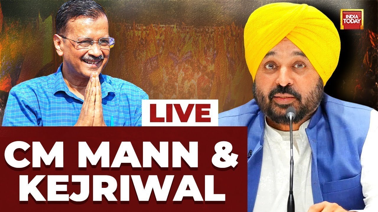 Punjab CM Bhagwant Mann & Arvind Kejriwal LIVE | AAP National Convenor Arvind Kejriwal LIVE PC