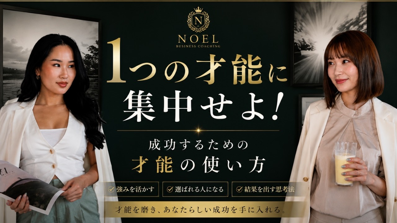 【才能は絞る！？】才能診断士が理事に直撃インタビュー